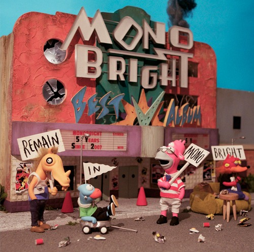 ベストアルバム「MONOBRIGHT BEST ALBUM ～Remain in MONOBRIGHT～」ジャケット