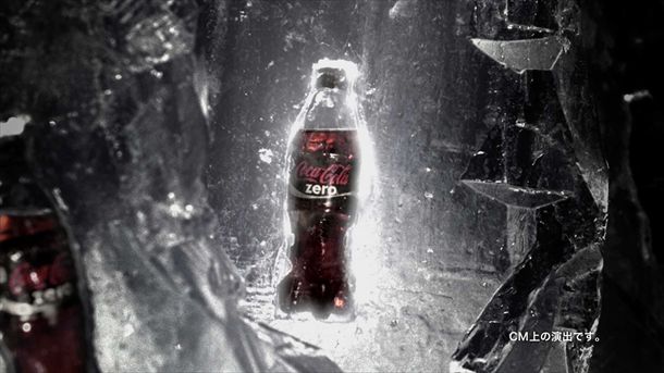CM「Zero Limit」編のワンシーン。