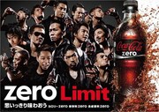 EXILE×コカ・コーラ ゼロ、メンバー全員の超人技炸裂CM