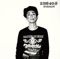 ヒャダイン「23時40分 feat. Base Ball Bear」初回限定盤ジャケット