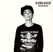 ヒャダイン「23時40分 feat. Base Ball Bear」初回限定盤ジャケット