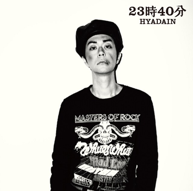 ヒャダイン「23時40分 feat. Base Ball Bear」初回限定盤ジャケット