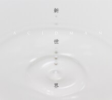 ACIDMAN「新世界」ジャケット