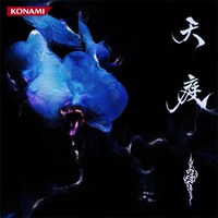 あさき「天庭」通常盤ジャケット