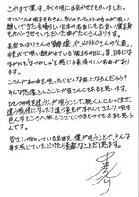 ニューアルバム制作にあたって公開された中孝介の手書きメッセージ。