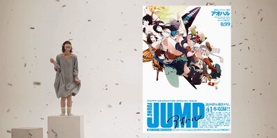 sasakure.UK×DECO*27「アオゾラハルサイト feat.初音ミク」ビデオクリップのワンシーン。  (C)「アオハル0.99号」／集英社