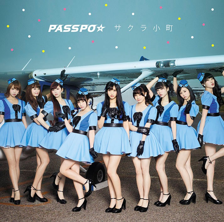 PASSPO☆「サクラ小町」ファーストクラス盤ジャケット。