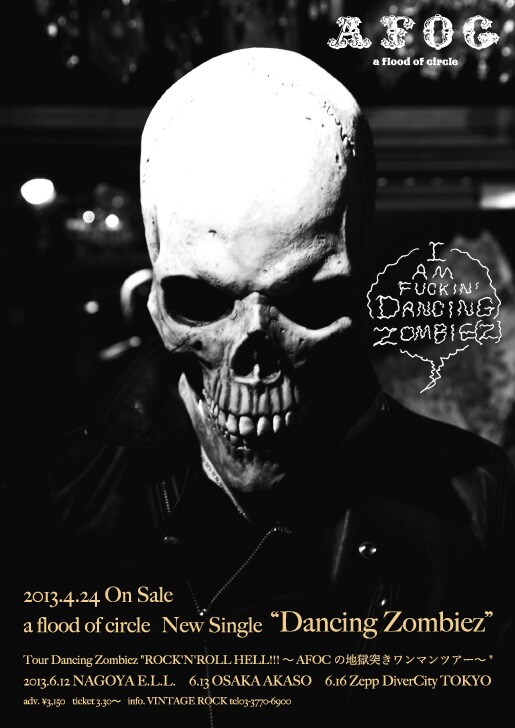 a flood of circle「Dancing Zombiez」発売告知画像