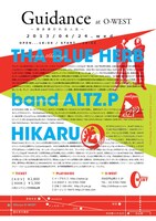 「Guidance～導き導かれる人生～」4月24日公演のフライヤー。