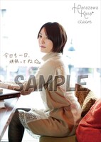 花澤香菜「claire」特製コレクションスタンドカード（タワーレコード）