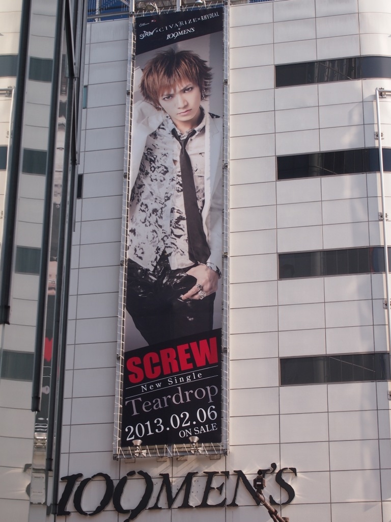 渋谷109MEN'S正面壁面の懸垂幕。
