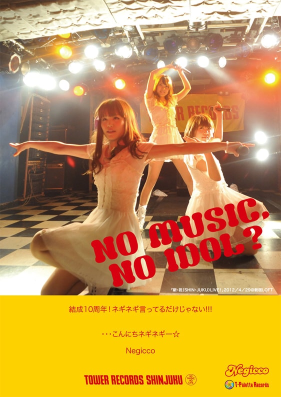 Negicco NO MUSIC, NO IDOL? ポスター タワーレコードアイドル企画「NO MUSIC, NO IDOL?」ポスター最新