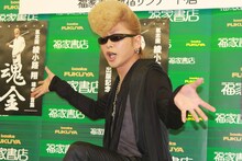 「ポーズをください！」というカメラマンのリクエストに応える綾小路翔。