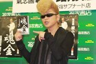 綾小路翔「魂金」刊行イベントで「日本を元気にしたい」