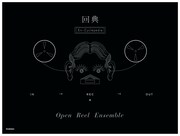 Open Reel Ensemble「回典～En-Cyclepedia～」表紙