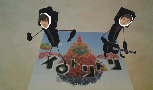 専用アプリを立ち上げて「イロトリドリ」のジャケットにスマフォのカメラをかざしたときの画面のイメージ。