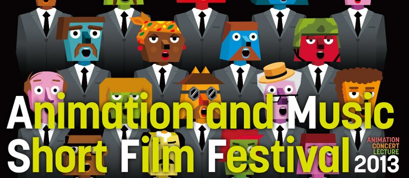 「アニメーションと音楽のショートフィルムフェスティバル 2013」ロゴ