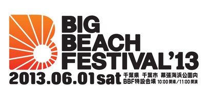 「BIG BEACH FESTIVAL '13」ロゴ