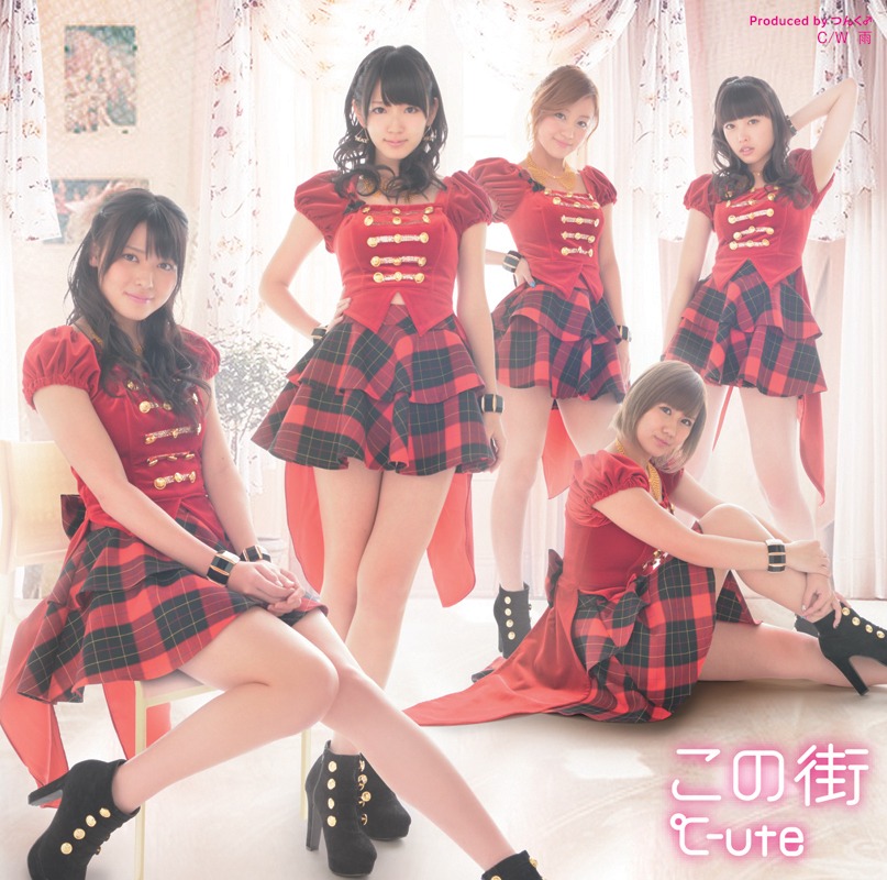 ℃-ute「この街」初回生産限定盤Aジャケット