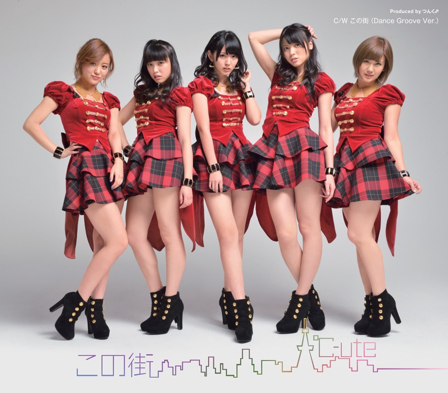 ℃-ute「この街」通常盤ジャケット