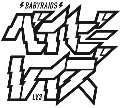 3rdシングル発売に向け“LV.3”にバージョンアップしたベイビーレイズのロゴ。