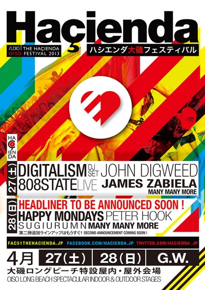 「THE HACIENDA OISO FESTIVAL 2013」フライヤー
