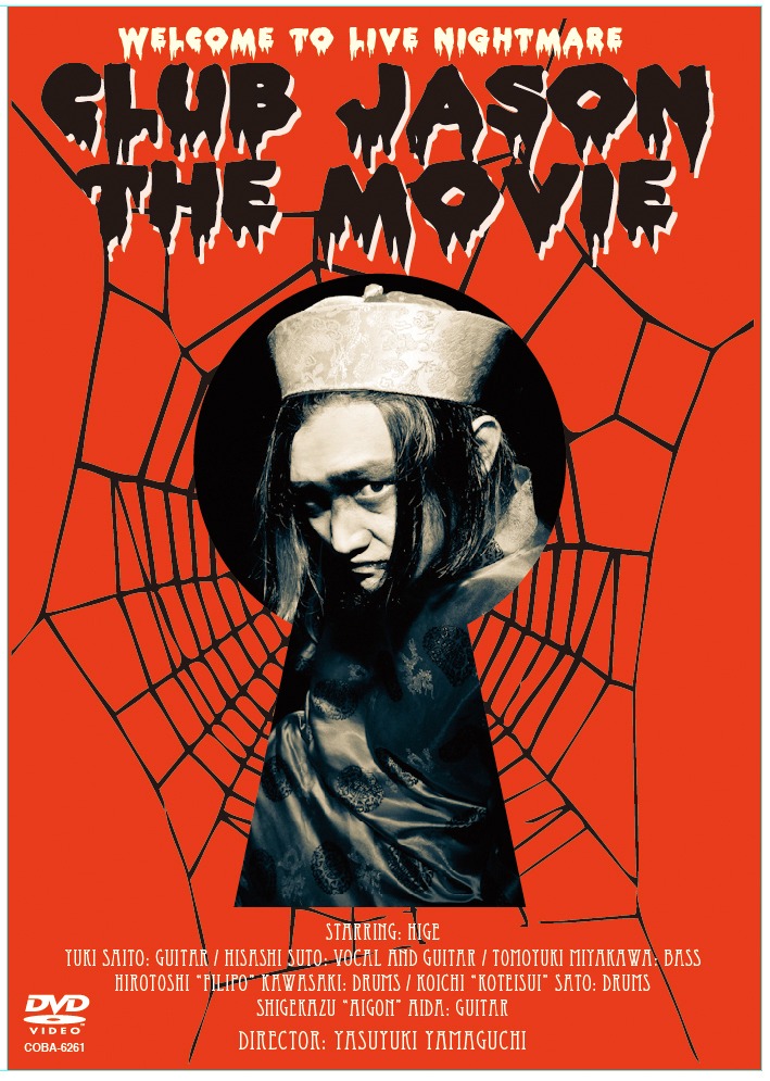 髭「CLUB JASON THE MOVIE」ジャケット