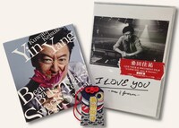 「こいの桑田御守」の実物（中央）。