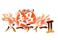 「ニコニコ超パーティー II」ロゴ