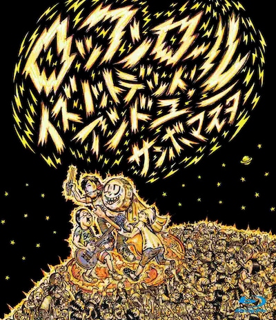 サンボマスター「ロックンロール イズ ノットデッド、アンド ユー」Blu-rayジャケット