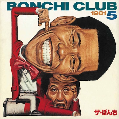 ザ・ぼんち「THE BONCHI CLUB +7」ジャケット