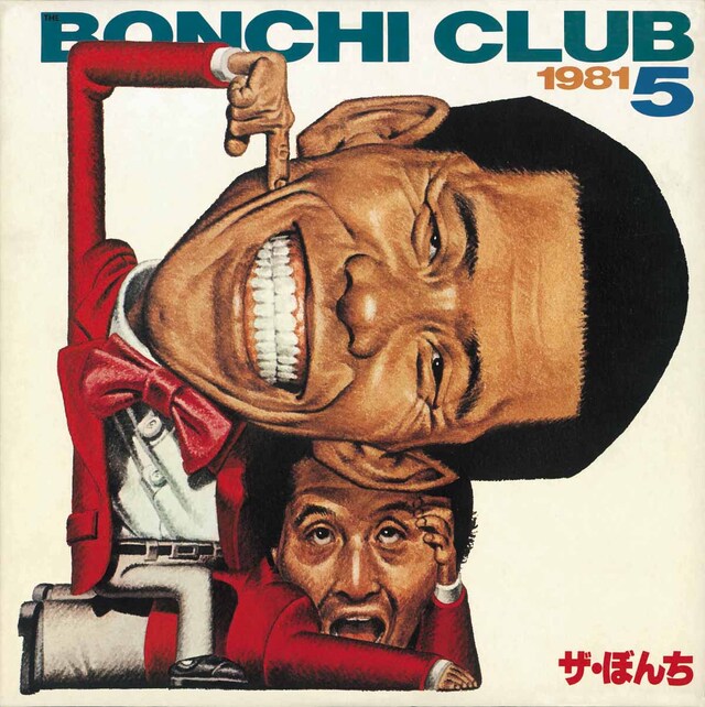 ザ・ぼんち「THE BONCHI CLUB +7」ジャケット