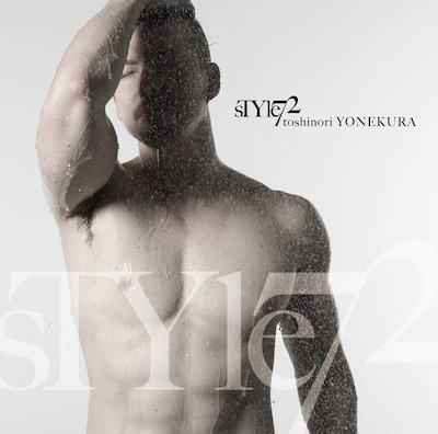米倉利紀「sTYle72」ジャケット