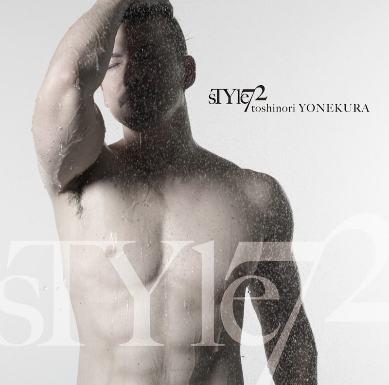 米倉利紀「sTYle72」ジャケット