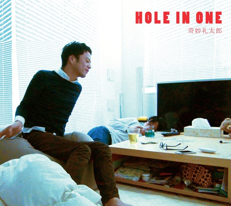 ライブ会場限定で販売されている奇妙礼太郎「HOLE IN ONE」ジャケット。