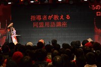 「上坂すみれプロジェクト 始動!! ～決起集会vol.0～」の様子。