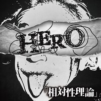 HERO「相対性理論」初回限定盤Aジャケット