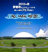 「WILD BUNCH FEST. 2013」イメージビジュアル
