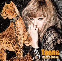 出岡美咲「ティーンズ」ジャケット