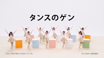 HKT48が出演する「タンスのゲン」新CMのワンシーン。