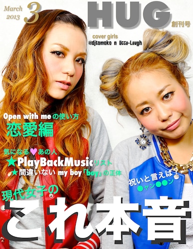 @djtomoko n Ucca-Laugh「これ本音」配信ジャケット