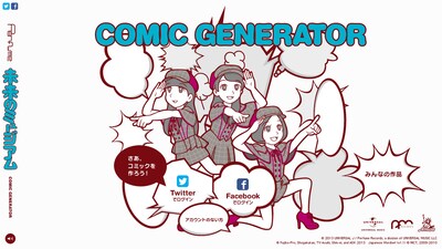 特設サイト「未来のミュージアム COMIC GENERATOR」の画面キャプチャ。