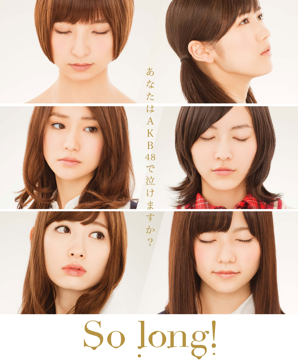 ドラマ「So long!」キービジュアル