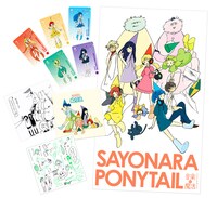 さよならポニーテール「青春ファンタジア」初回生産限定盤に同梱される特典一覧。