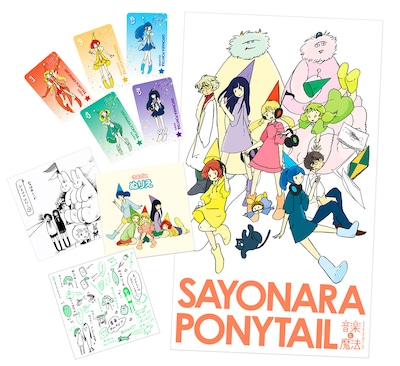 さよならポニーテール「青春ファンタジア」初回生産限定盤に同梱される特典一覧。