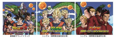 サウンドトラックとシングルの3枚を並べると神龍の全身が現れる。