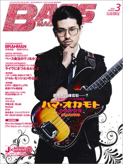 「ベース・マガジン」3月号表紙