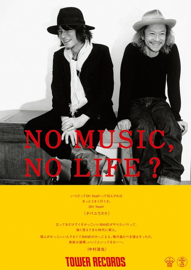 チバユウスケ×中村達也「NO MUSIC, NO LIFE?」ポスター
