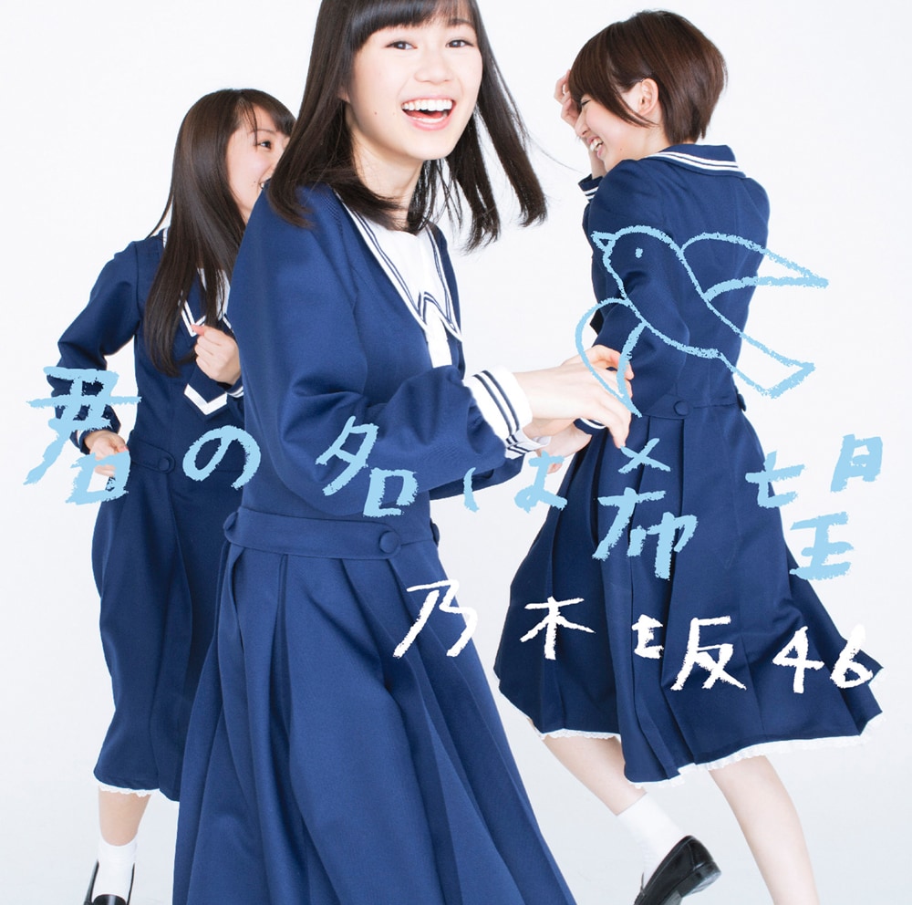 乃木坂46 - 乃木坂46 生写真 白石麻衣 君の名は希望 楽曲 セミコンプ まいやん 表題曲 乃木坂46 白石麻衣 生写真コンプ 君の名は希望 - メルカリ