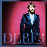 小室哲哉「DEBF3（Digitalian is eating breakfast 3）」ジャケット